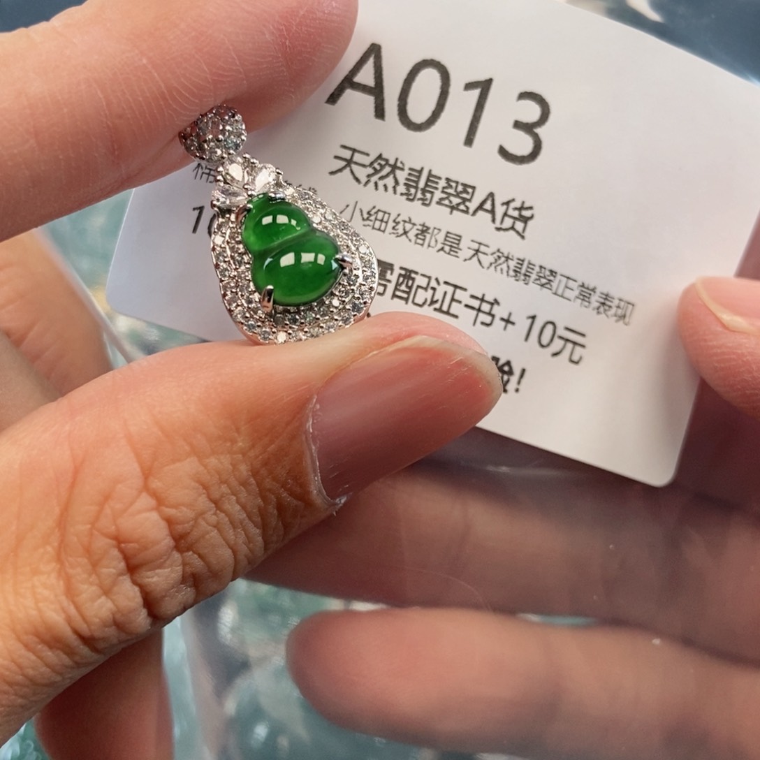 【闪购商品】翡翠吊坠(不含链)未镶嵌