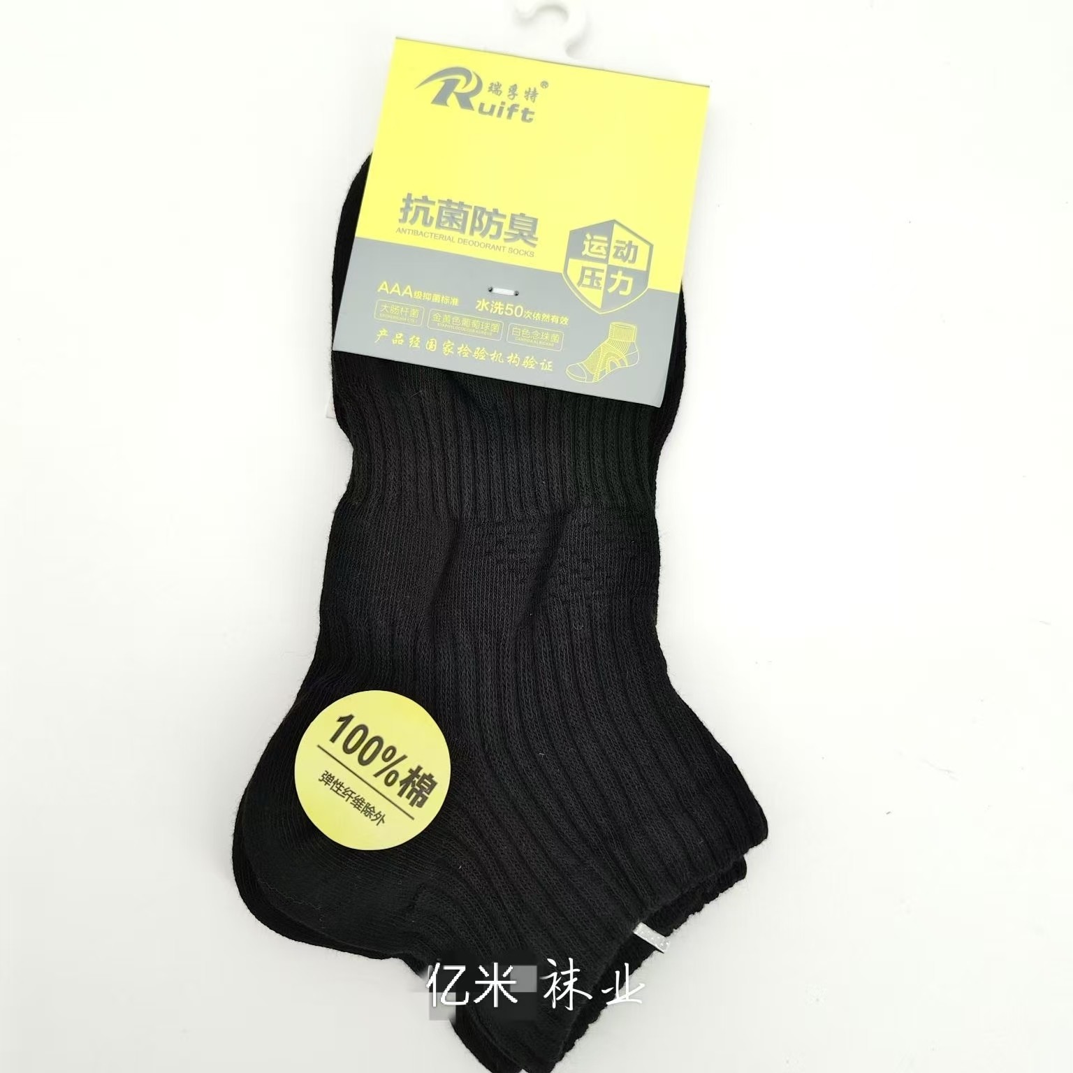 【抗菌防臭】专业棉袜批发瑞孚特袜子抗菌防臭加厚短款四季袜