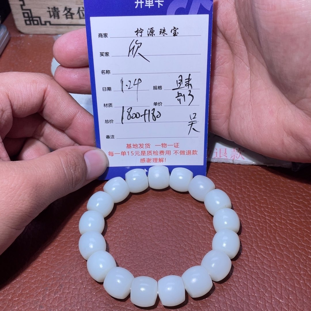 和田玉手串未镶嵌欣*