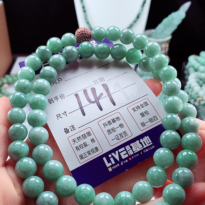 翡翠手链未镶嵌卡11.6