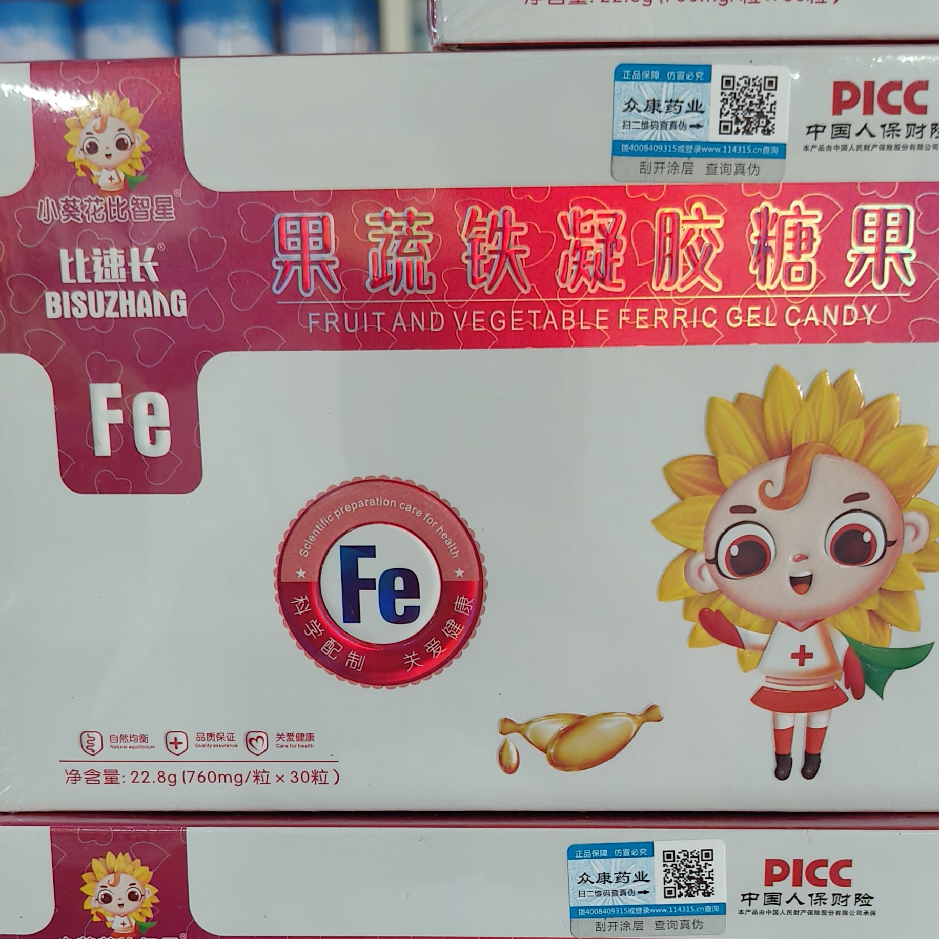 比智星果疏铁凝胶糖果22.8g(760mg/粒*30粒)正品