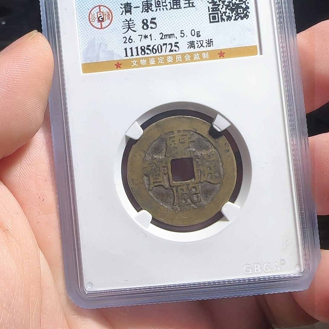 铜F评级封装盒子币一个