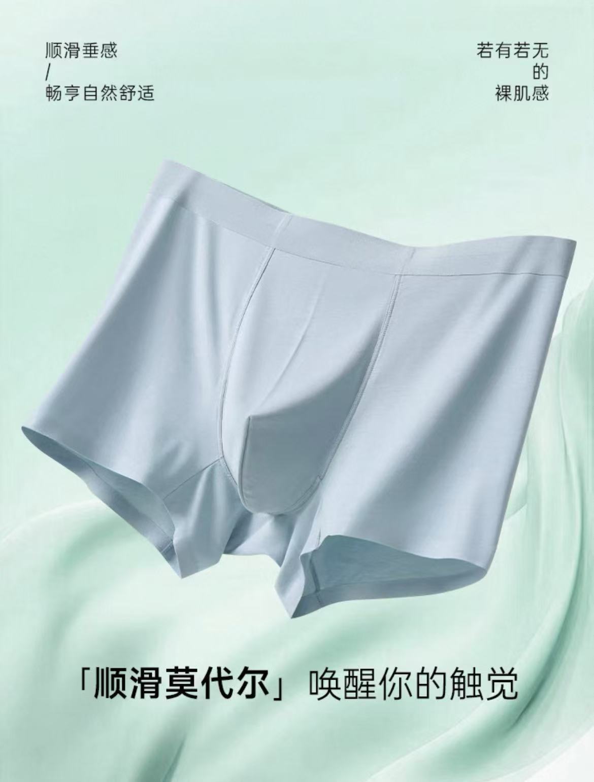 内言内语品质莫代尔平角内裤男款舒适无痕透气男士内裤