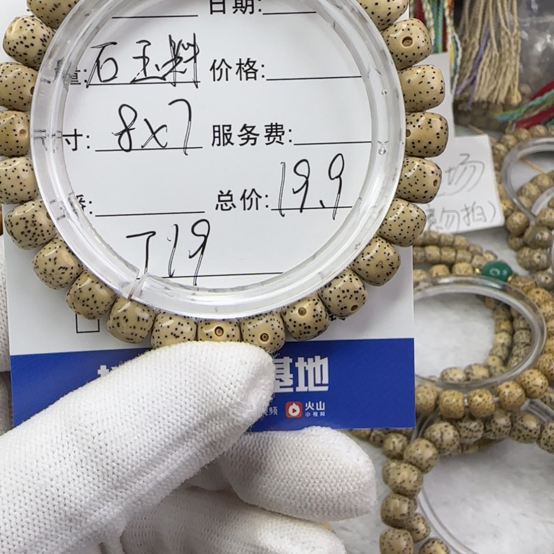 笑****星月菩提吊坠星月菩提手串T19