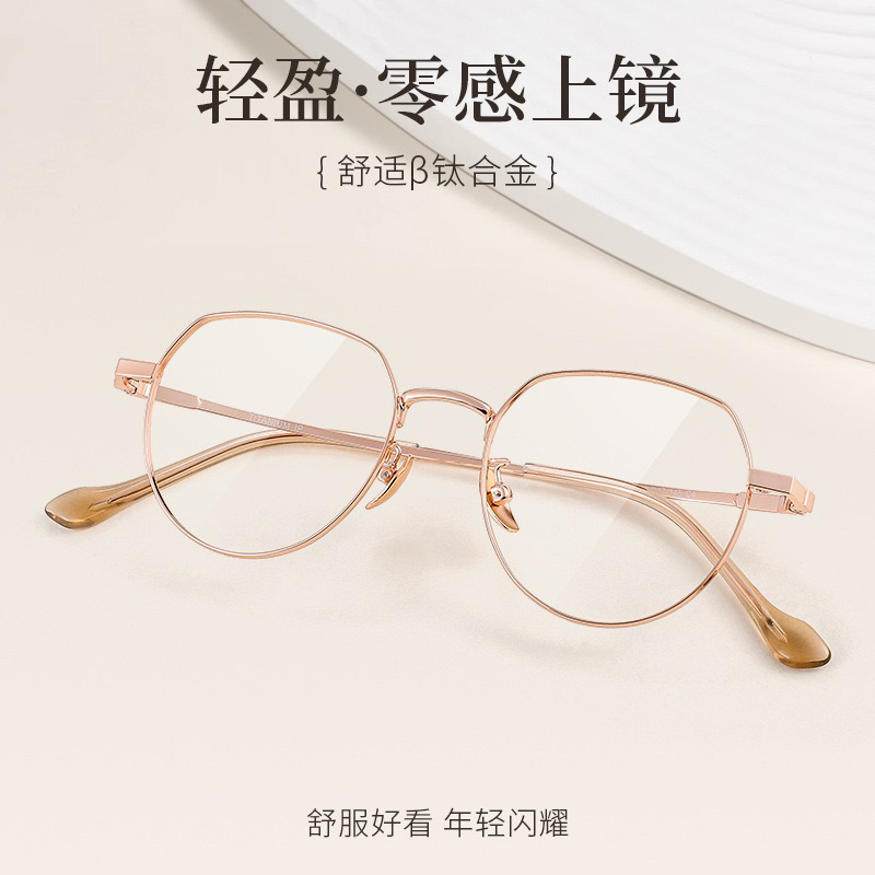 复古多边形时尚钛框