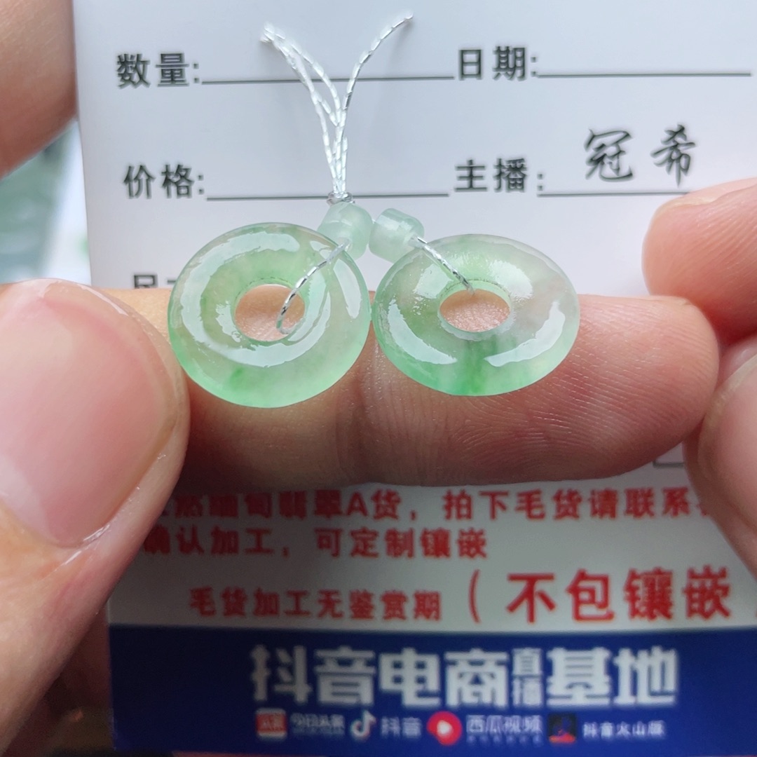 定制翡翠未镶嵌翡翠