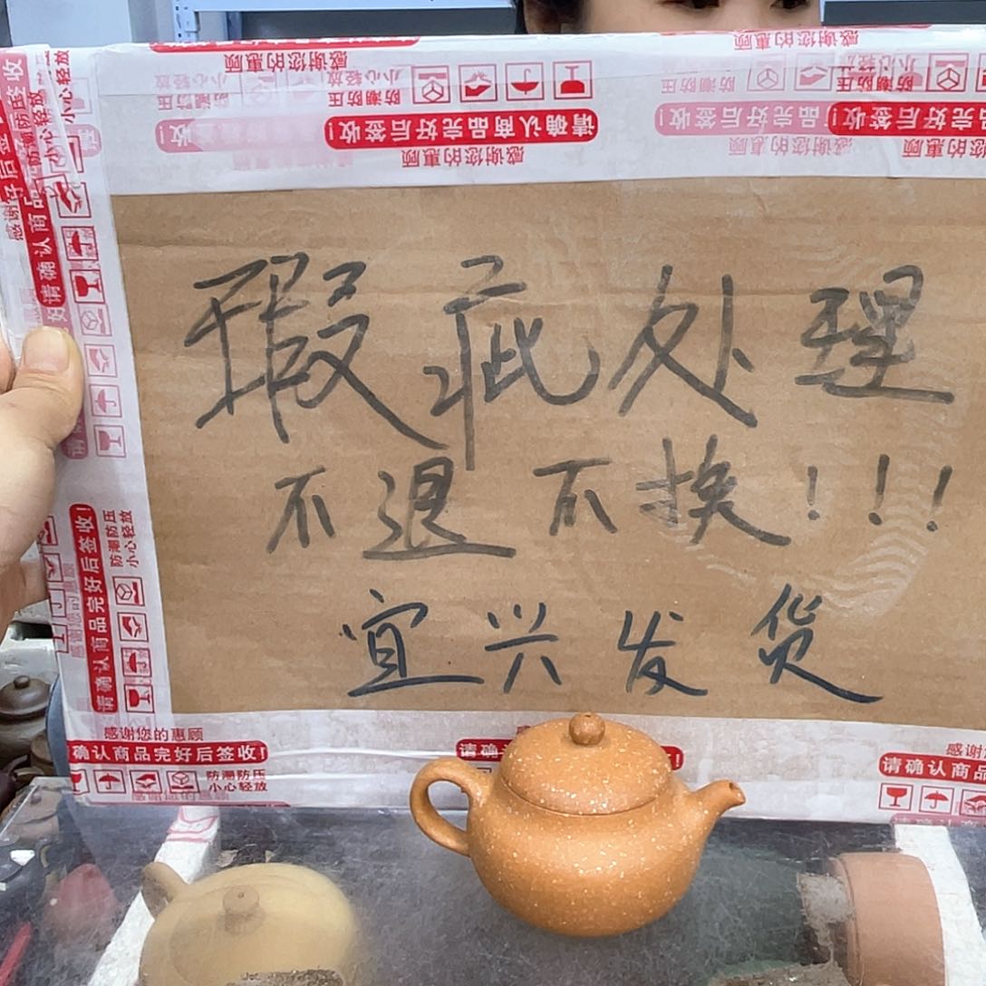 茶壶紫砂宜兴紫砂壶瑕疵