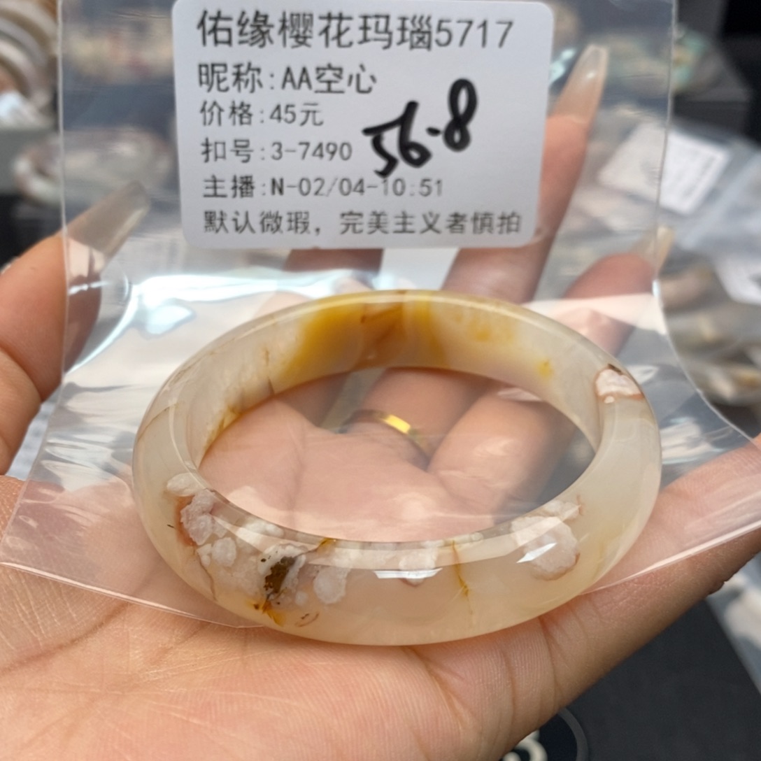 玛瑙/玉髓手镯合金A**心