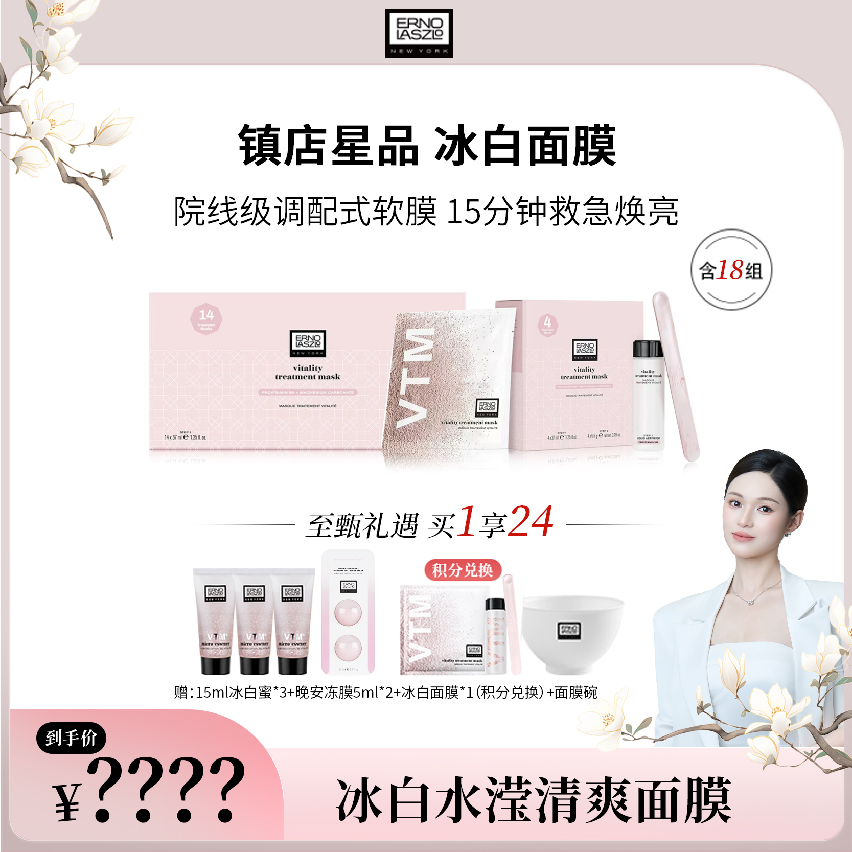 【泡芙妈咪专属】奥伦纳素冰白面膜补水保湿提亮肤色