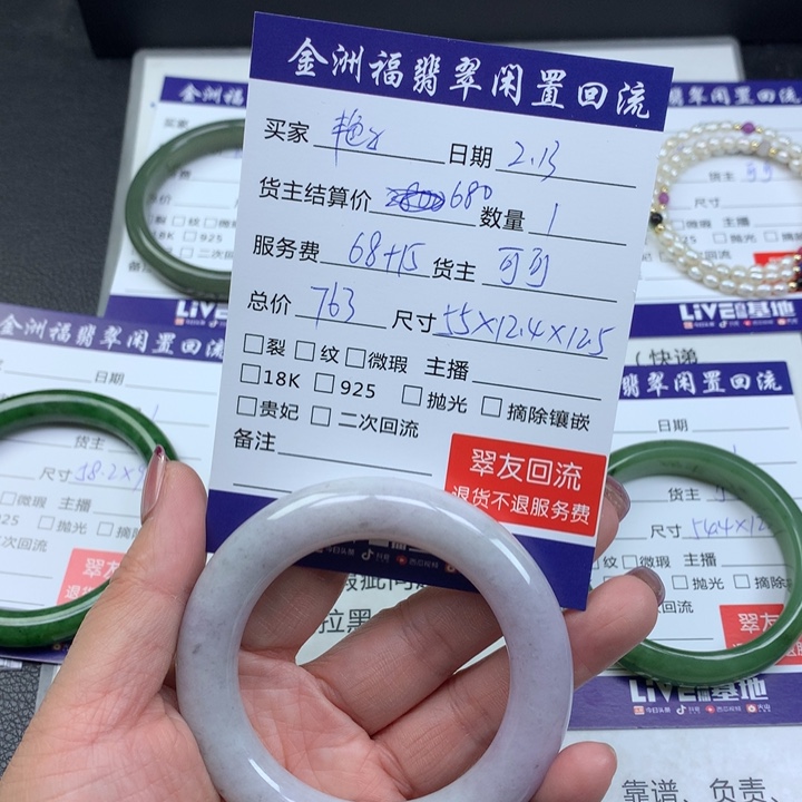 【闪购商品】翡翠手镯未镶嵌艳*