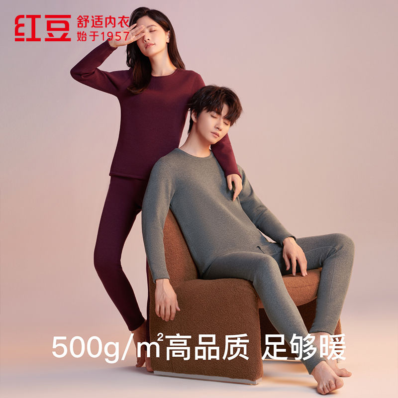 红豆【加绒加厚暖霸】保暖内衣套装色纺防寒厚款中老年冬打底套装