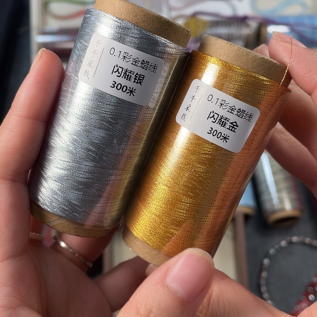 聚酯纤维0.1闪耀蜡金➕蜡银