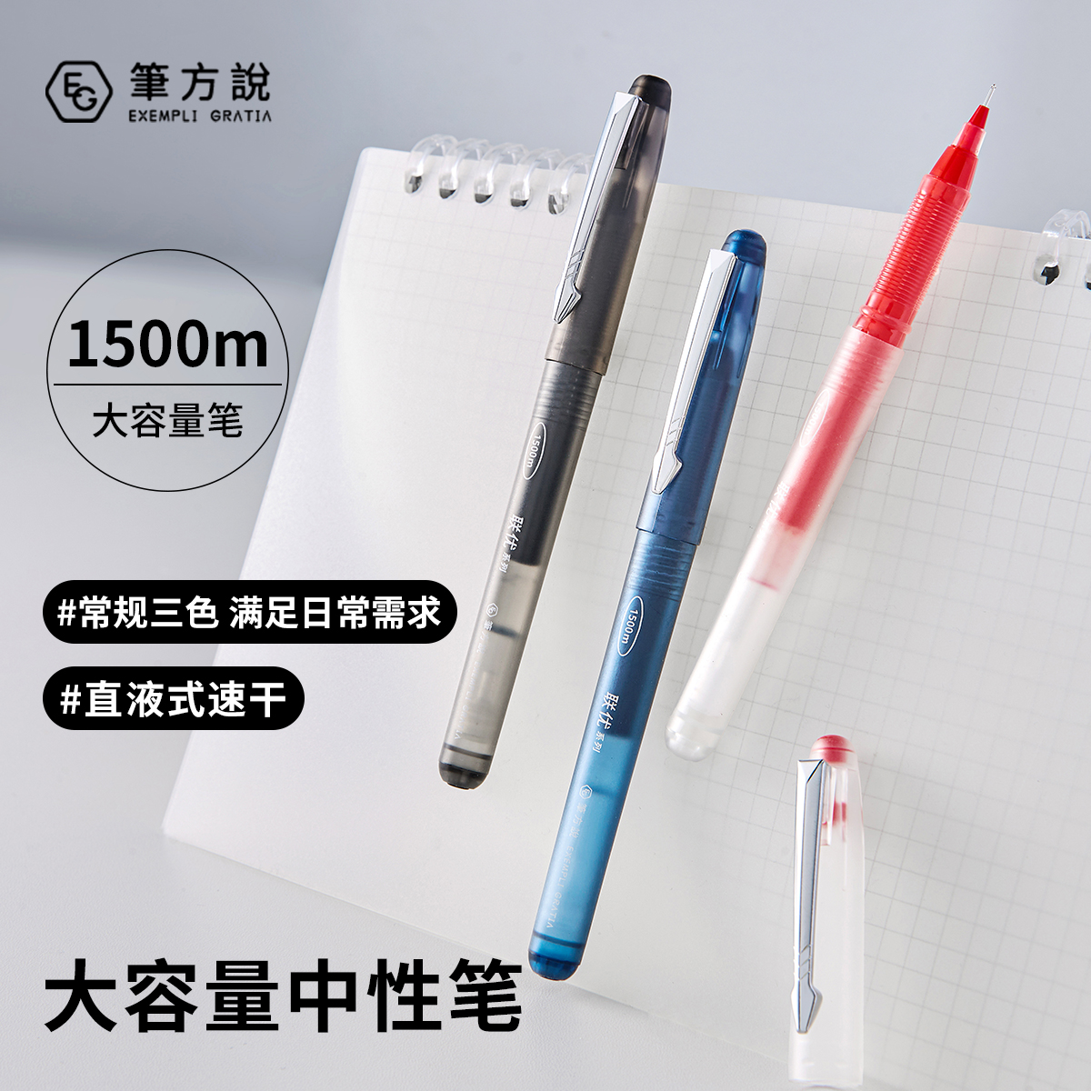 笔方说联优大容量中性笔0.5速干顺滑中性笔考试签字笔-yqd2371
