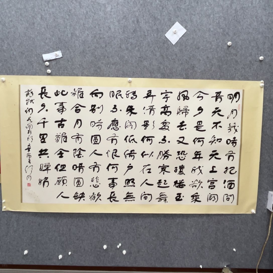 书法锦**屋书法精品一副