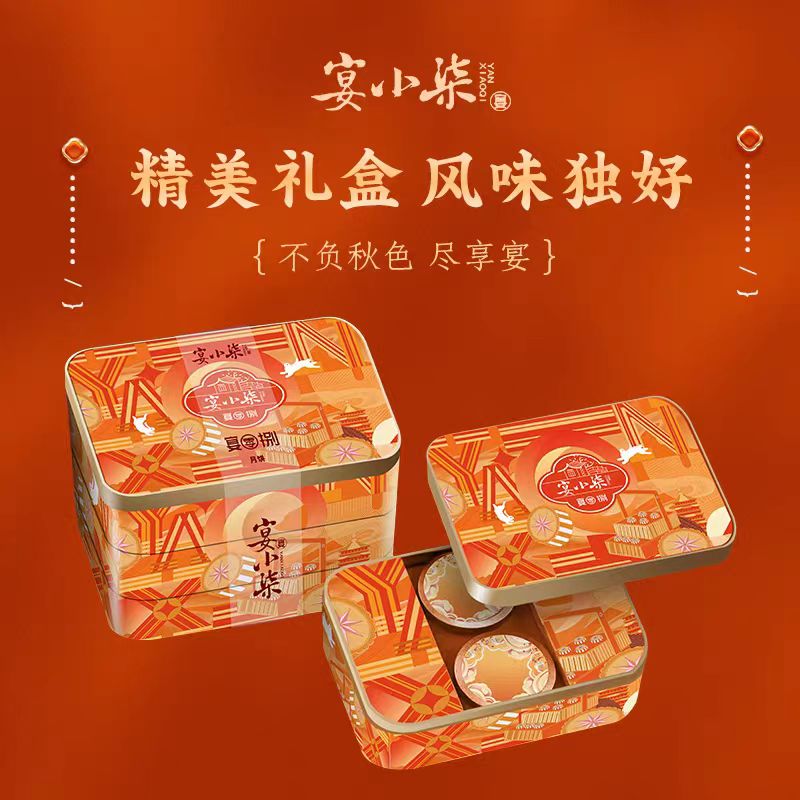 2025-11.28到期宴小柒.宴零捌广式双黄白莲蓉月饼软糯传统