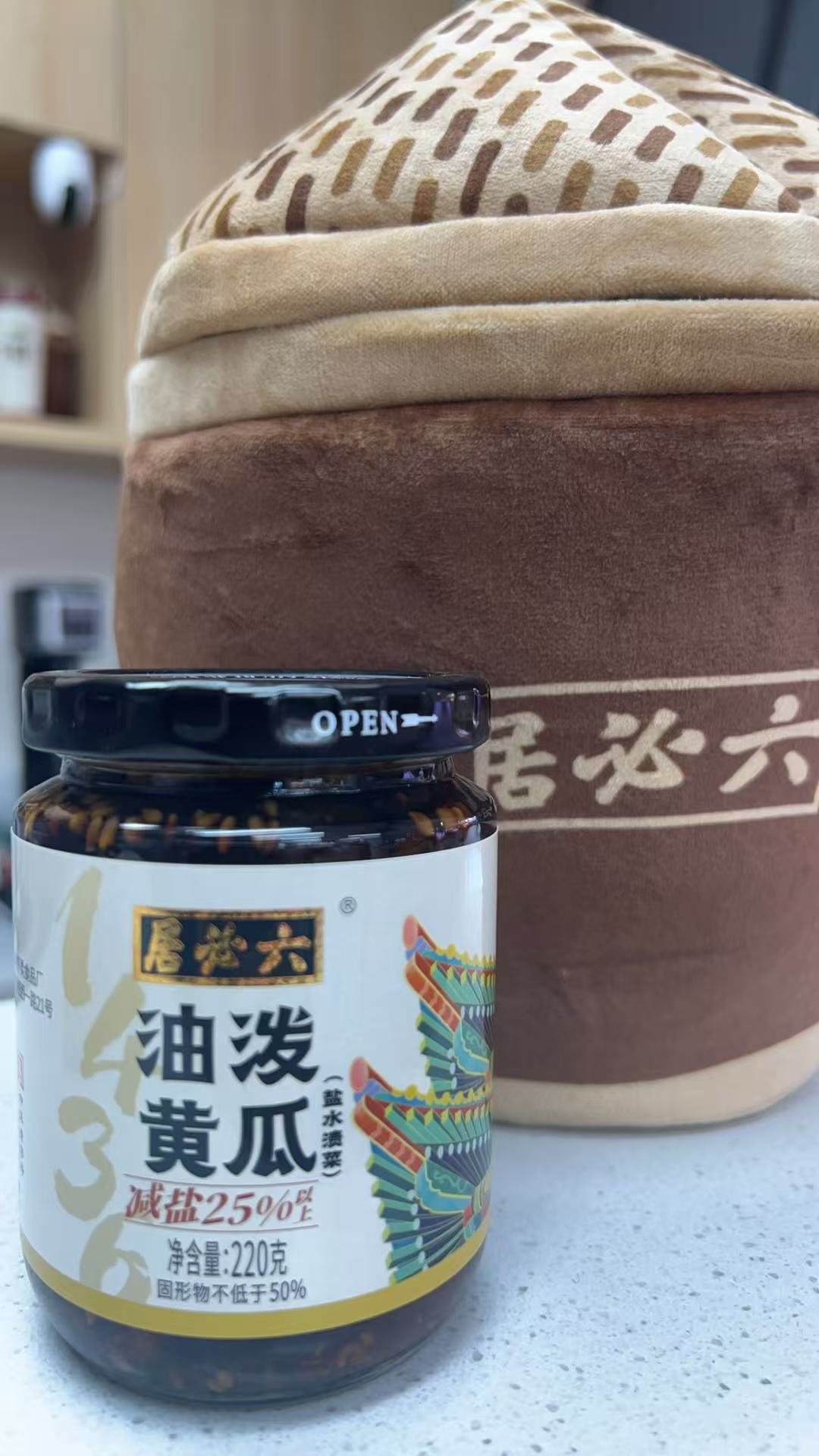 六必居（油泼黄瓜）