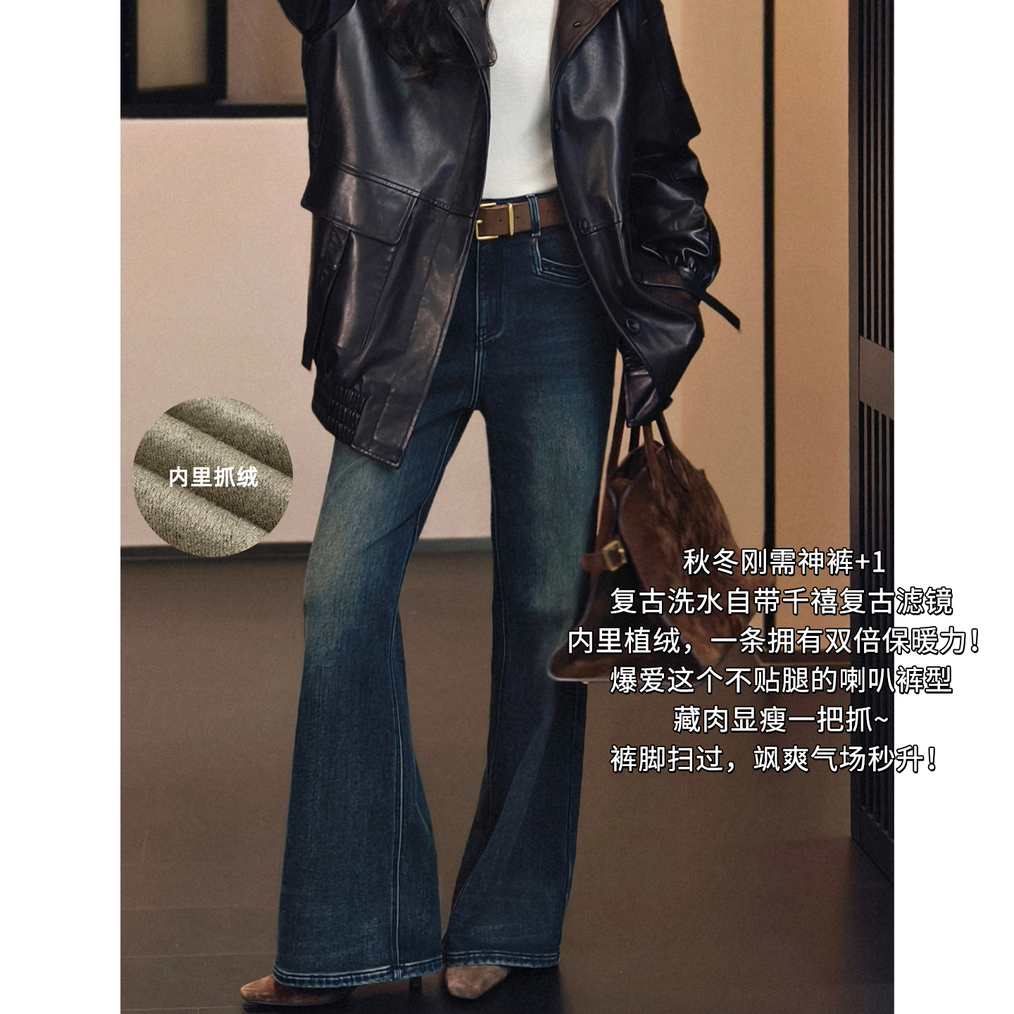 【新品】美洋MEIYANG 双箭头牛仔裤 洗水抓绒保暖喇叭裤【窄】-周一