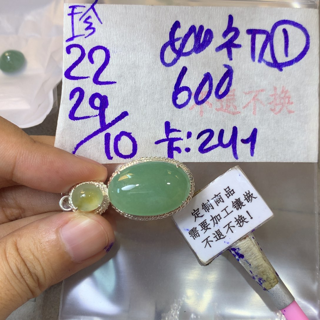 ꧁***꧂定制翡翠未镶嵌88888888