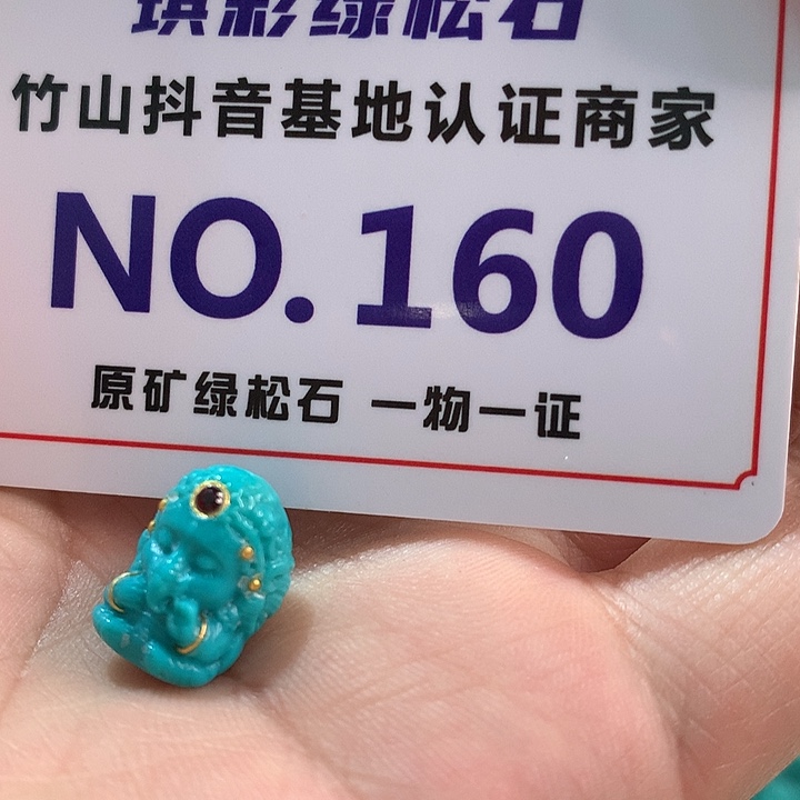 绿松石珠宝奇石未镶嵌