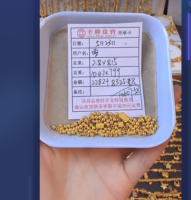 足金999 黄金饰品  2.8+10.42=13.22  TX 