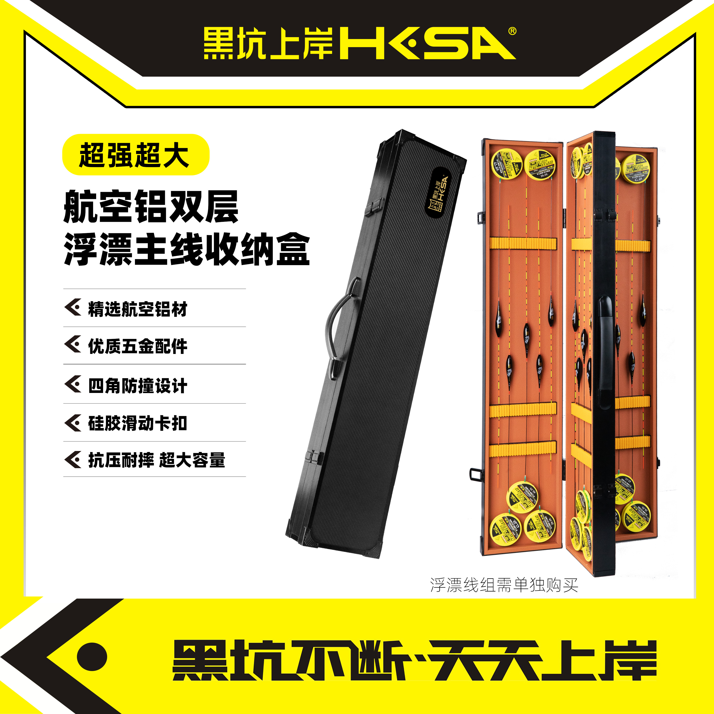 黑坑上岸航空铝主线浮漂收纳盒材质多功能浮漂盒主线盒大容量加长