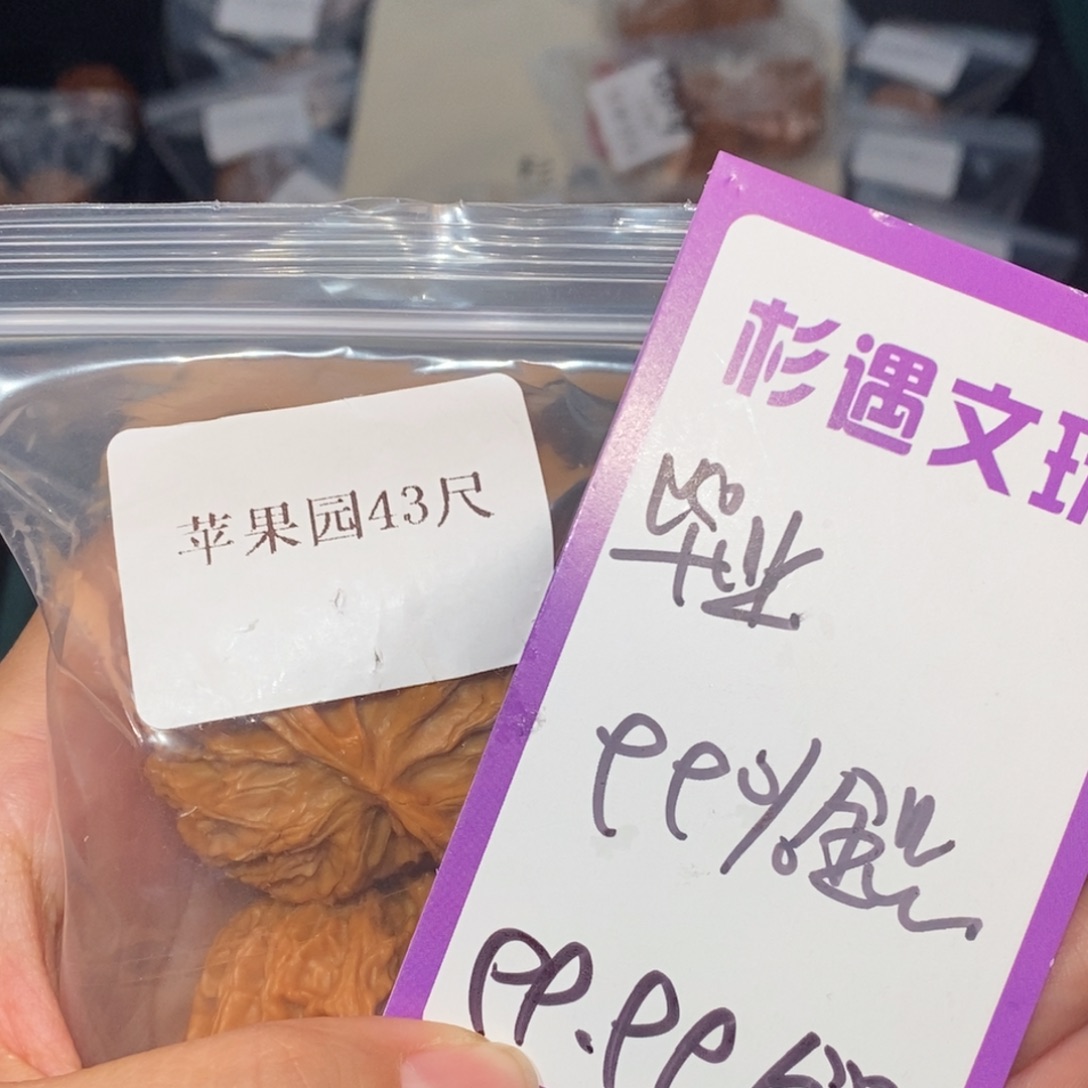文玩核桃吊坠43苹果