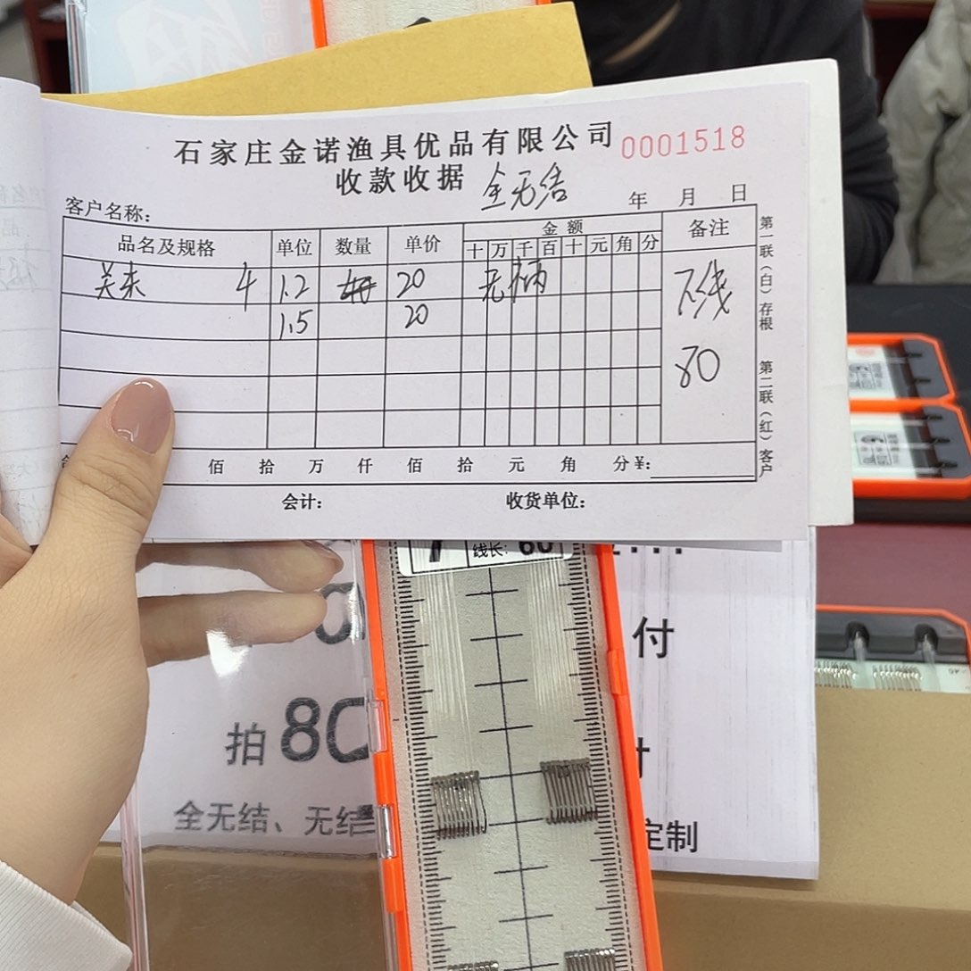 ?****淡关东4号1.2/1.5各20付