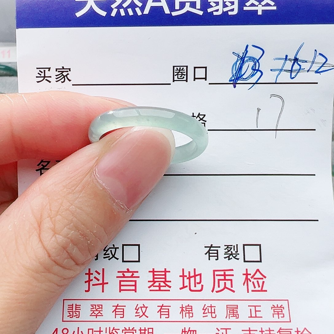 翡翠戒指未镶嵌翡翠
