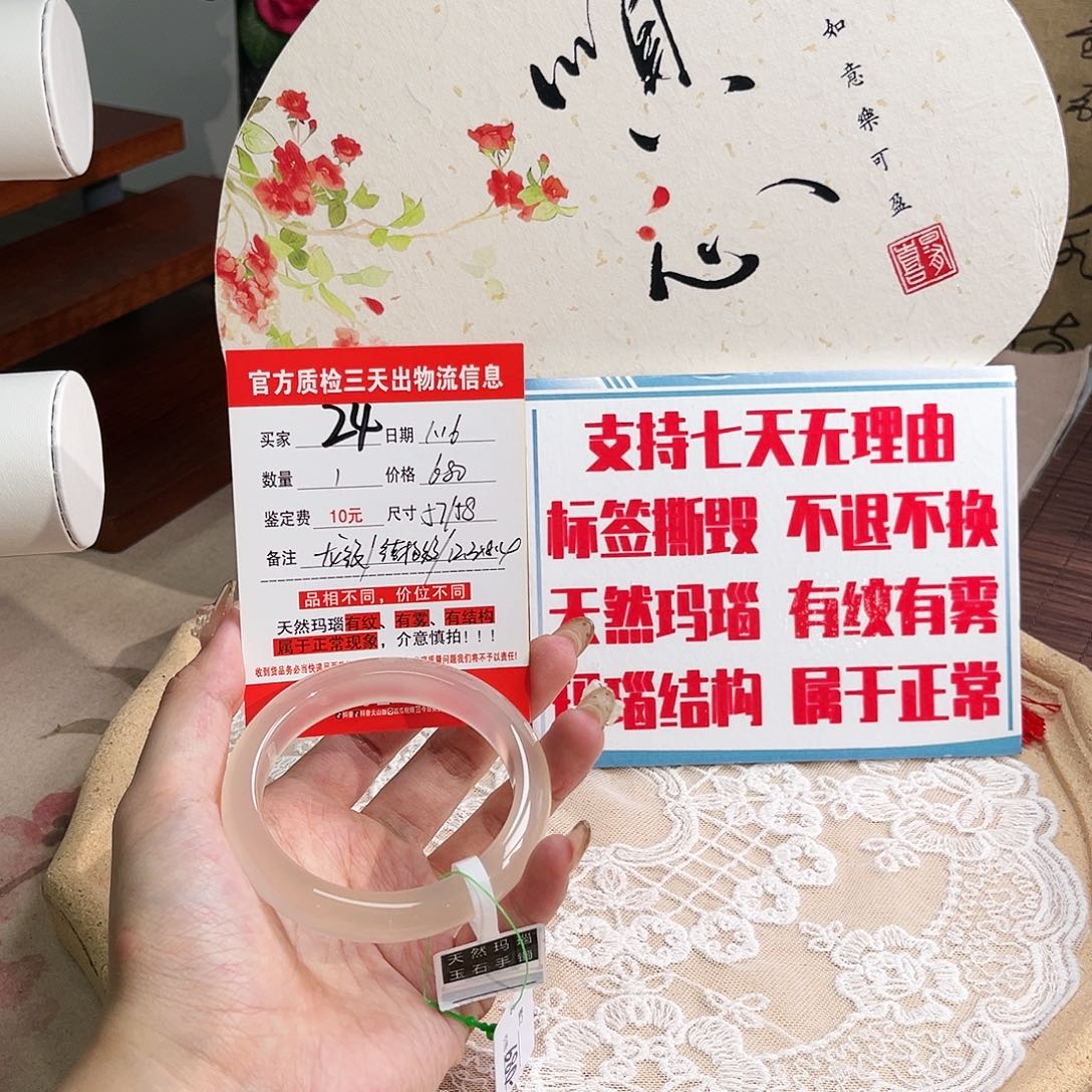 玛瑙/玉髓手镯未镶嵌