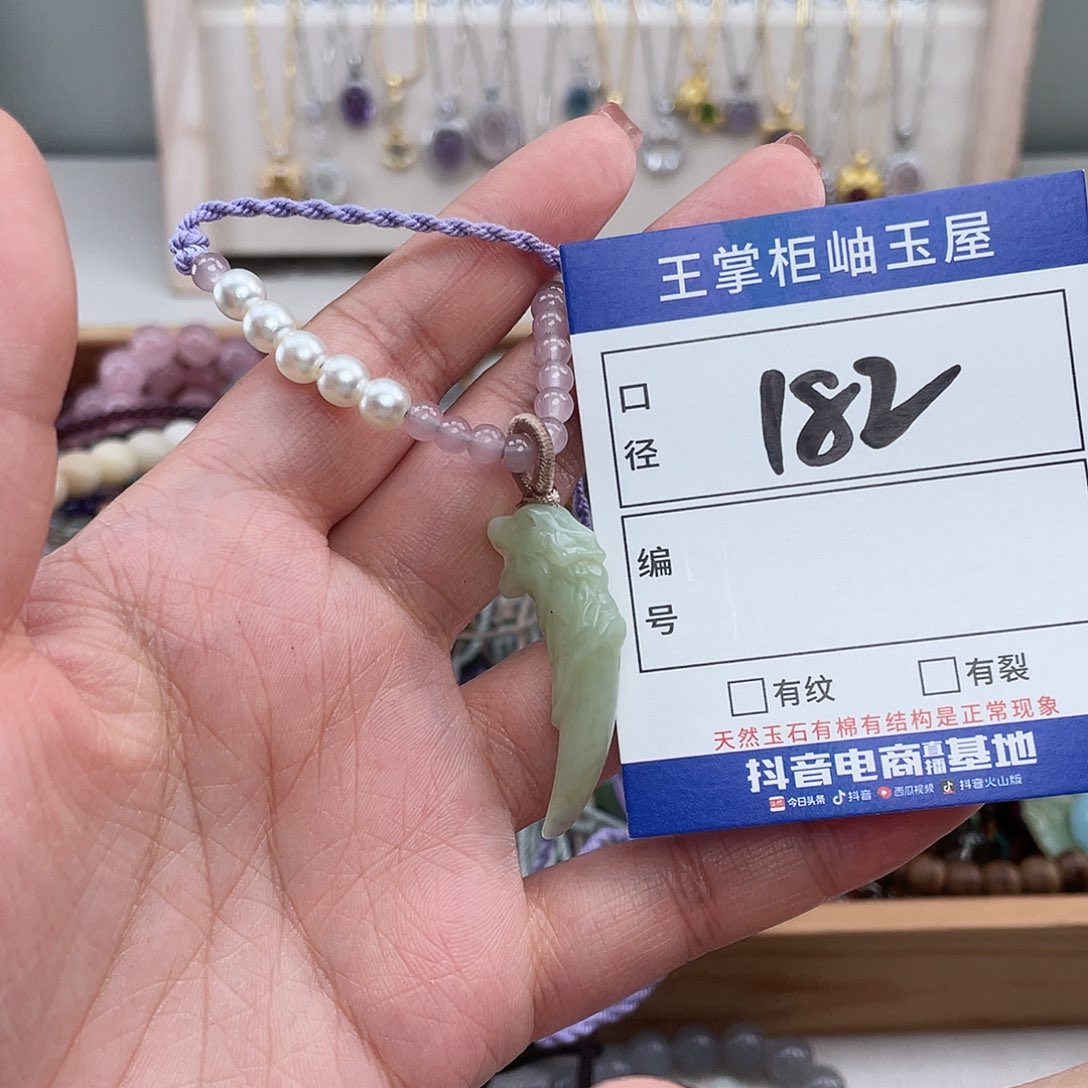 岫玉未镶嵌吊坠吊坠