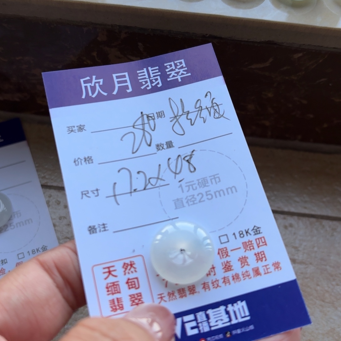 翡翠未镶嵌颈饰天然