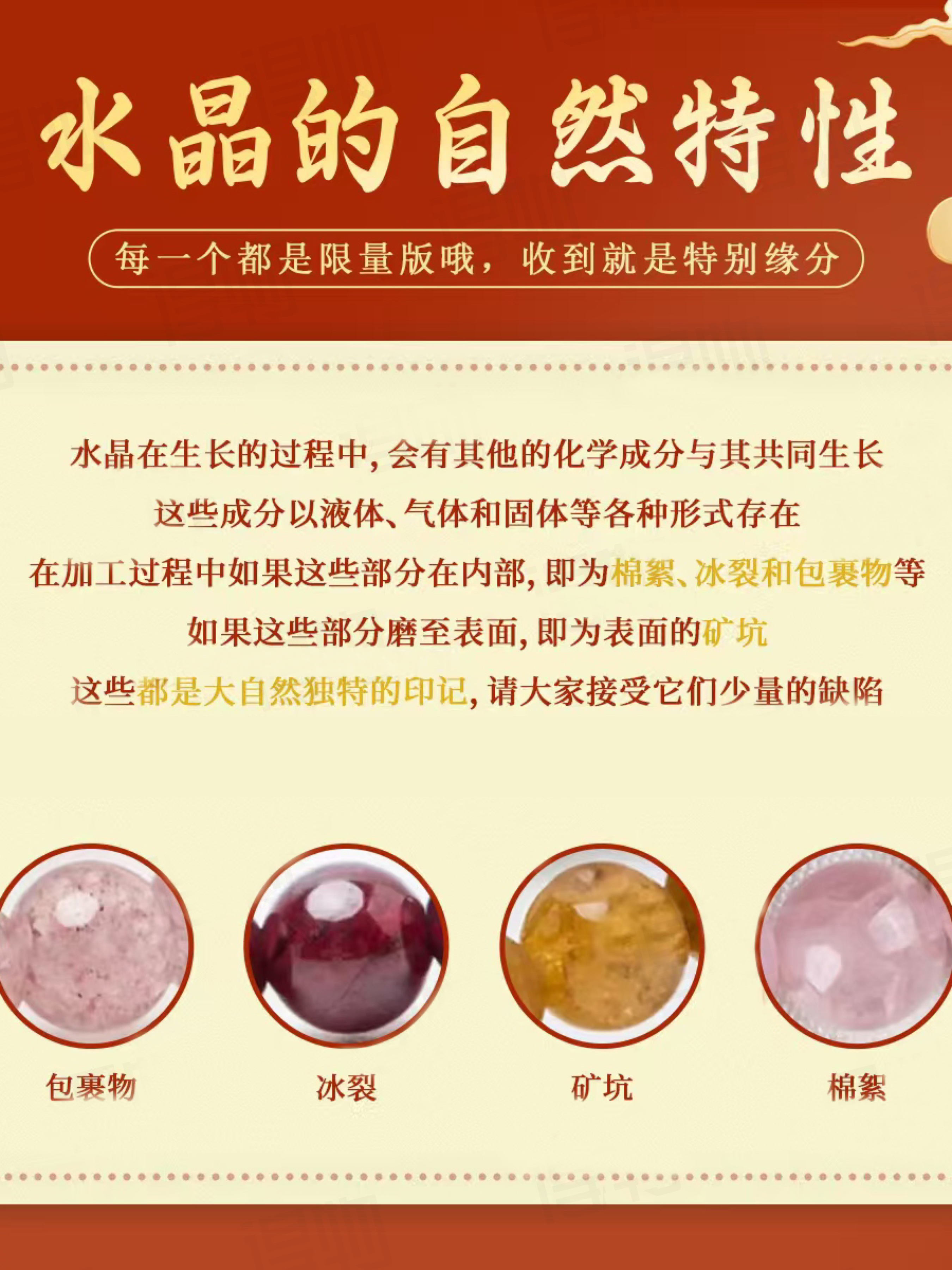 水晶直播间差价链接