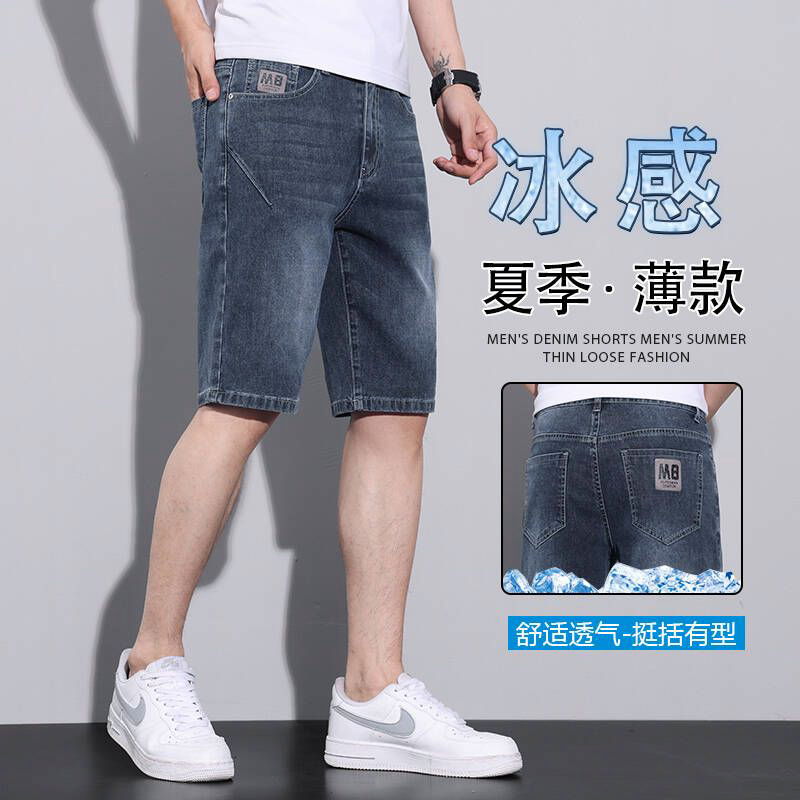 夏季薄款男士牛仔短裤透气弹力2025轻奢弹力直筒宽松五分裤马裤