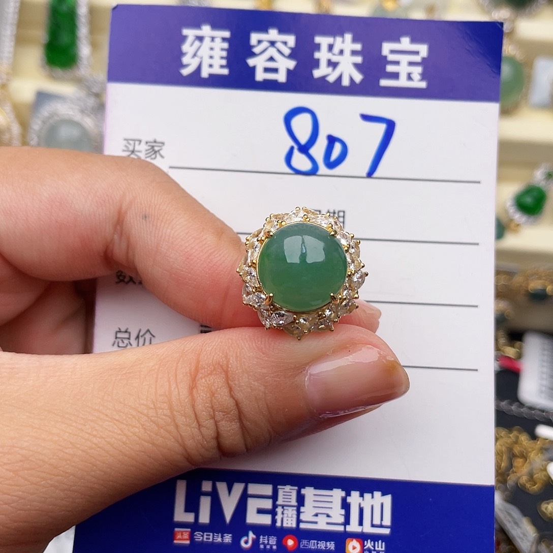 银S925镶嵌戒指翡翠