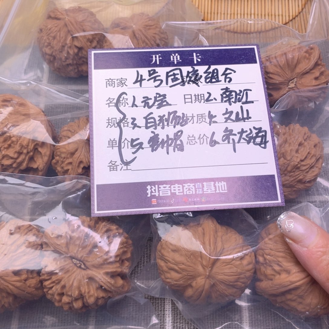 把件文玩核桃4号对带练手元宝