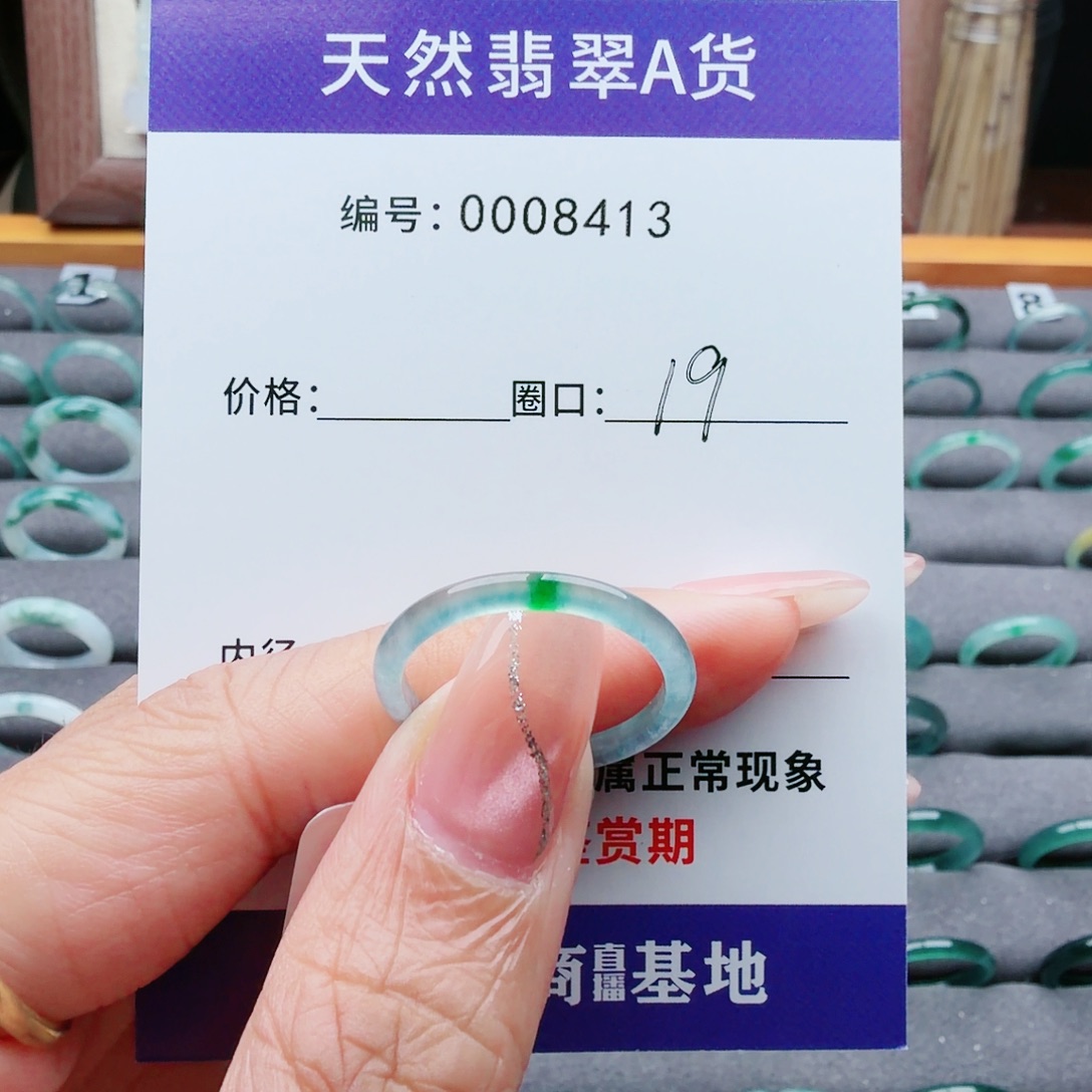 N***D翡翠未镶嵌戒指翡翠