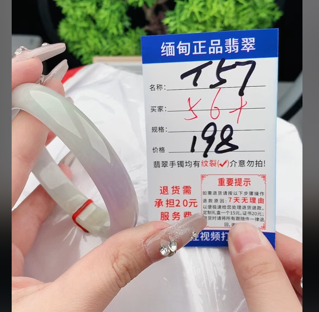 T57缅甸翡翠手镯处理198/条【一物一证】实物以直播间为准