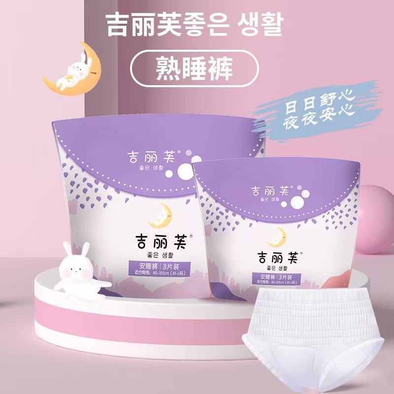 安全裤女经期用防漏安全裤卫生巾超薄透气姨妈安心裤生理期夜安裤