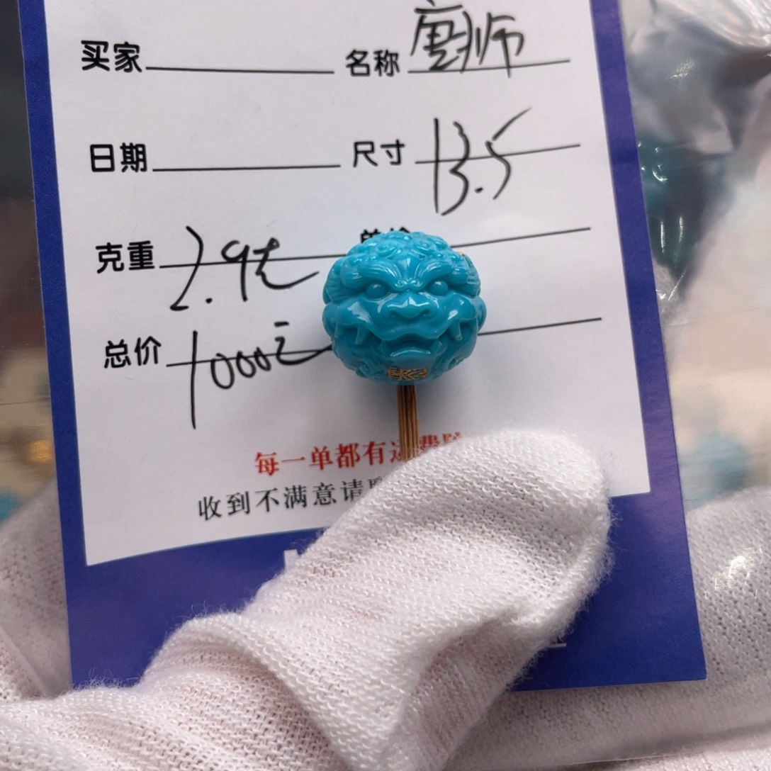 绿松石配饰未镶嵌