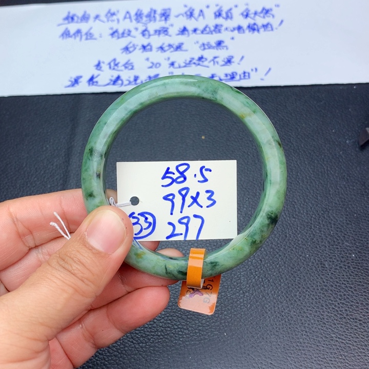 未镶嵌手镯翡翠33