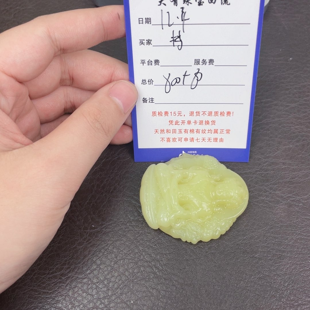 颈饰未镶嵌和田玉梦*