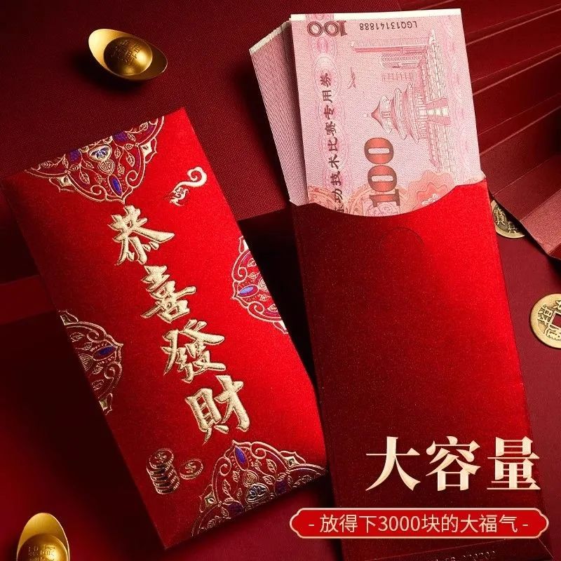 新款磨砂烫金大利是封过年通用喜庆结婚压岁包