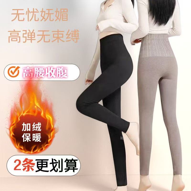 【升级款加绒加厚】高腰收腹提臀彩棉秋冬保暖修身女士一体绒打底裤