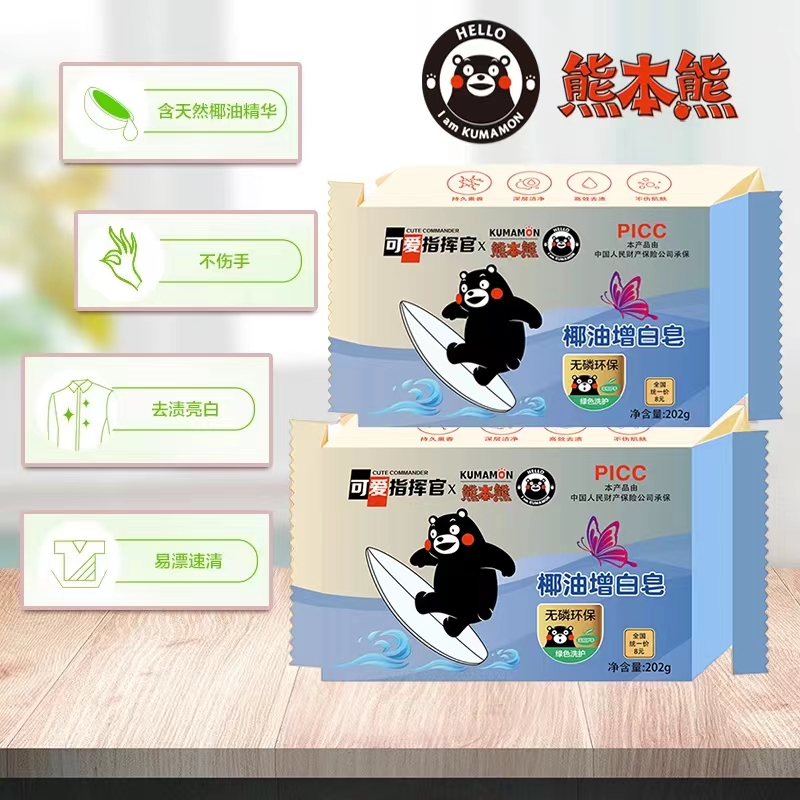 【3450】 椰油增白皂