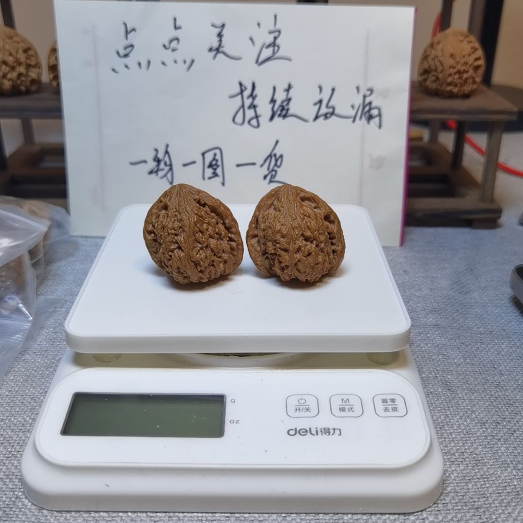 把件文玩核桃南疆石2511011