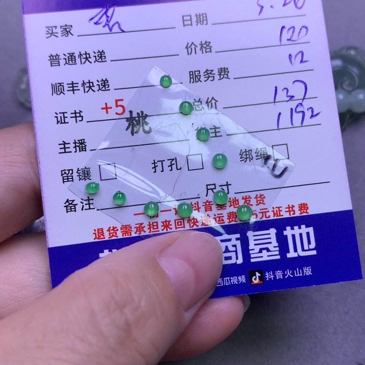 翡翠未镶嵌颈饰雲*梦