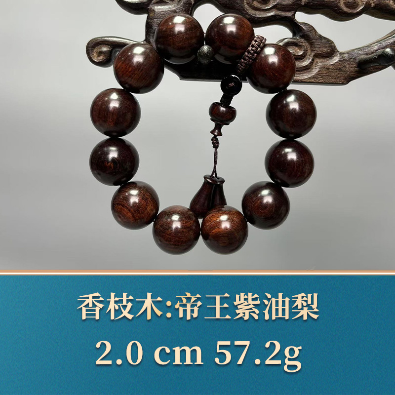 三福（红木）49347 帝王紫油梨 香枝木