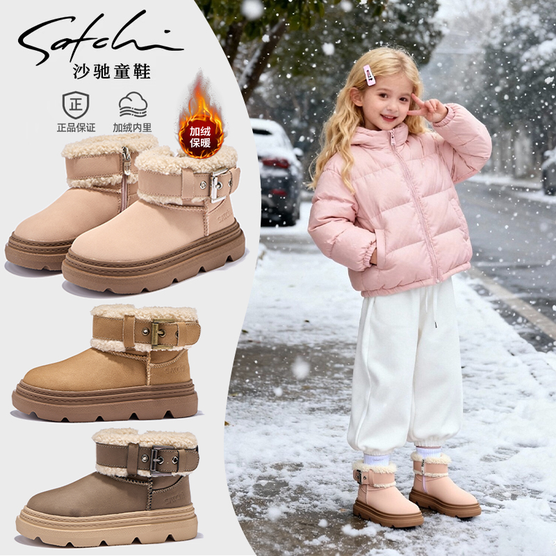 【御寒系列】沙驰儿童加厚大棉雪地靴冬季新款棉靴大棉靴子24809