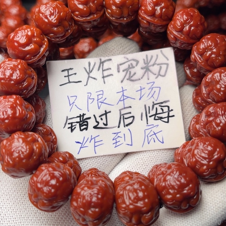 致***春手串猴头核桃蟾王