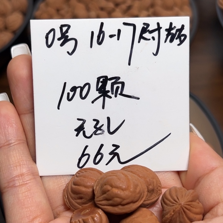木质类雕刻料肚卡16-17 100颗